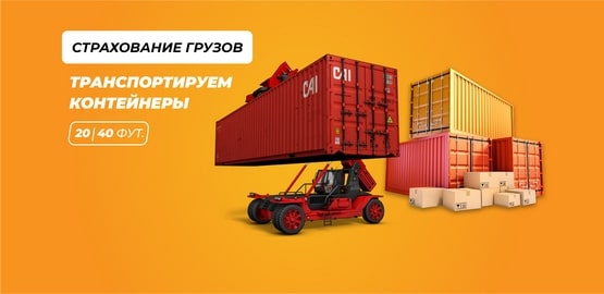 ТК «Eurasian Bridge Kazakhstan» - перевозка контейнеров